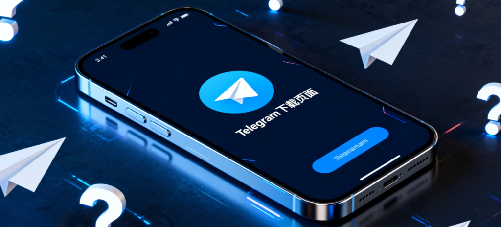 Complete Guide to telegram下载: Safe Installation and Latest Updates